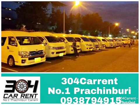 บริการเหมารถตู้ รับส่ง